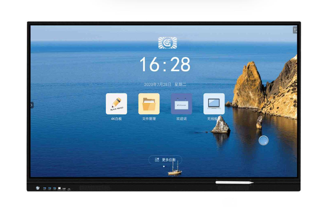 80寸会议一体机