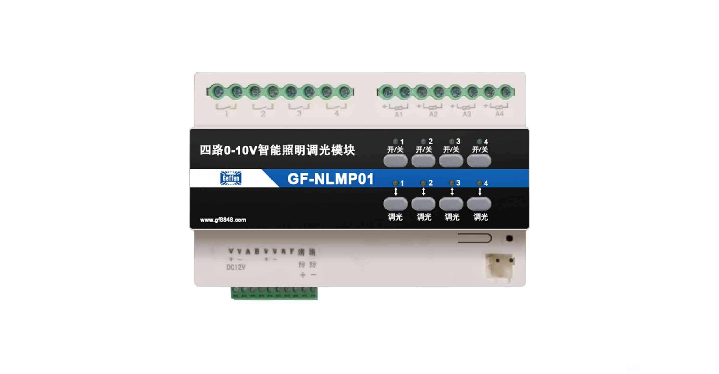 4路0-10V带继电调光器